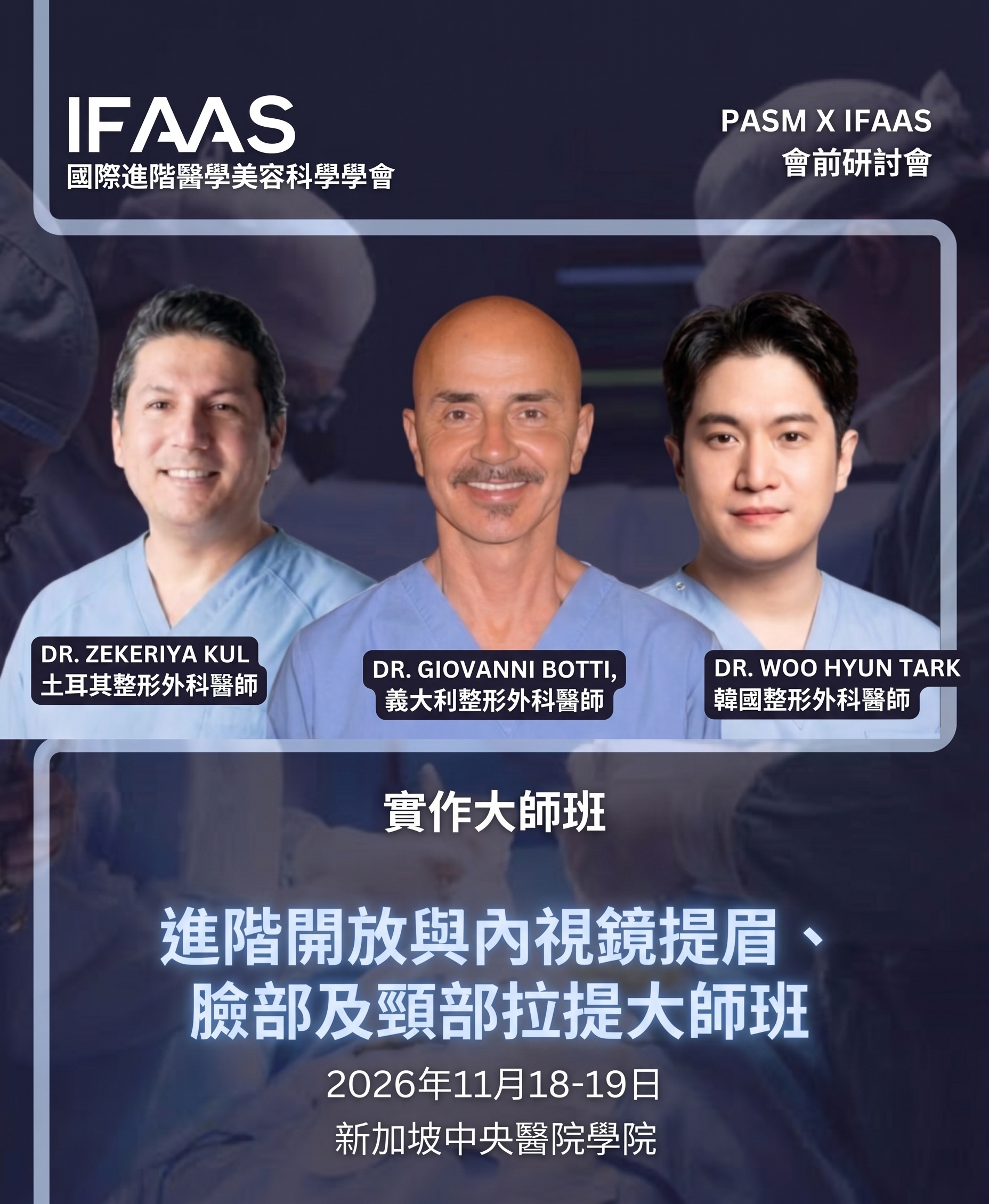 額頭拉皮・提眉手術，只是把眉毛拉高就夠了嗎？手術層次與保護神經的核心關鍵 | Taylor整形外科 사진 7