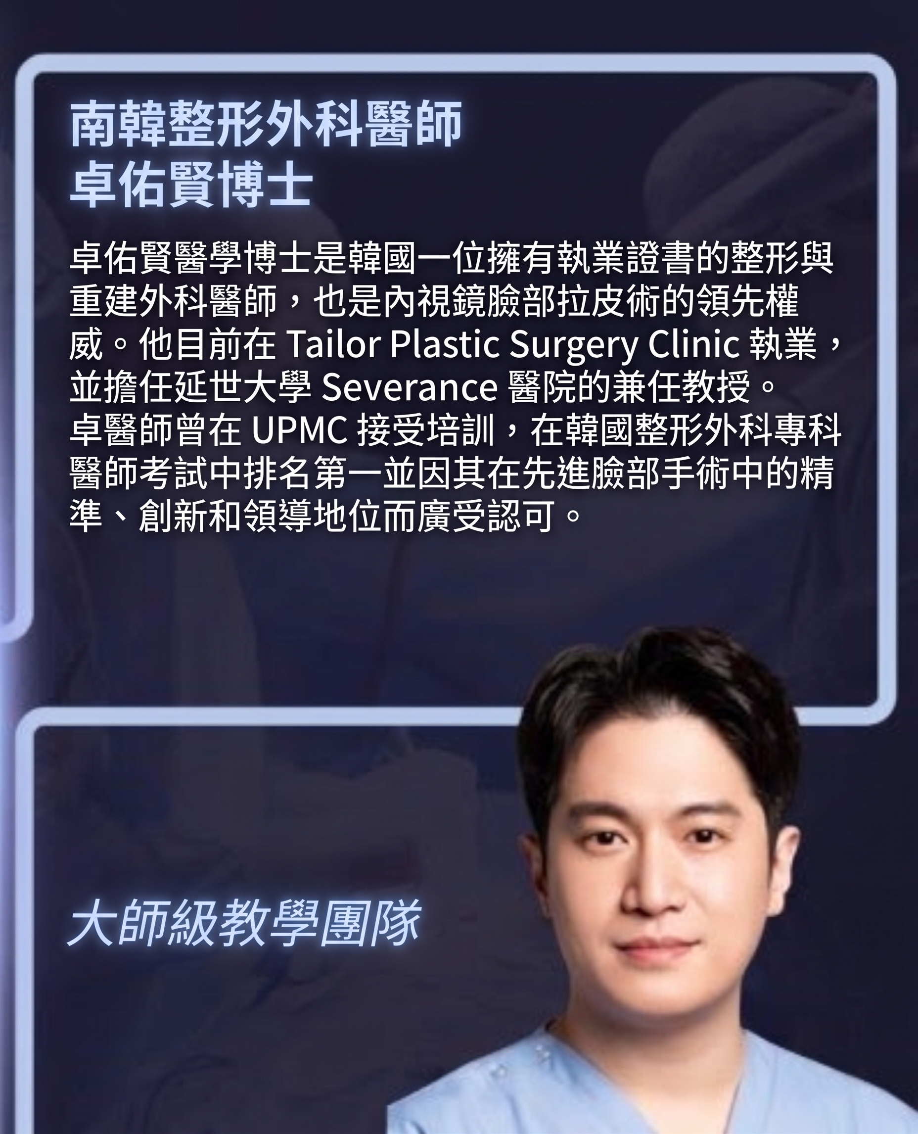 額頭拉皮・提眉手術，只是把眉毛拉高就夠了嗎？手術層次與保護神經的核心關鍵 | Taylor整形外科 사진 8